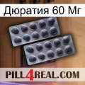 Дюратия 60 Мг 31